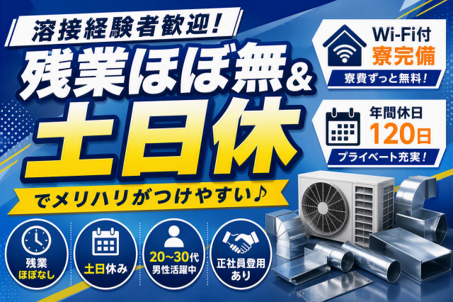 当社がしっかりサポートしますので安心してスタートできますよ♪