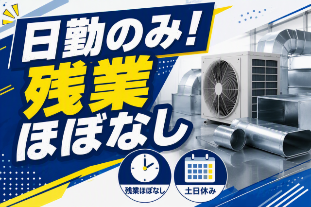 当社がしっかりサポートしますので安心してスタートできますよ♪