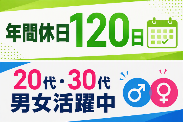 未経験歓迎!しっかりサポートしますので安心してスタートできますよ♪