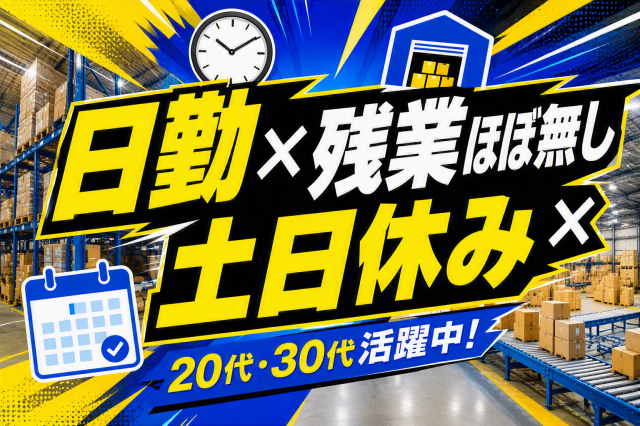 未経験歓迎!しっかりサポートしますので安心してスタートできますよ♪
