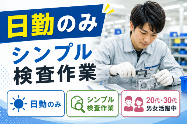 未経験歓迎！しっかりサポートしますので安心してスタートできますよ♪