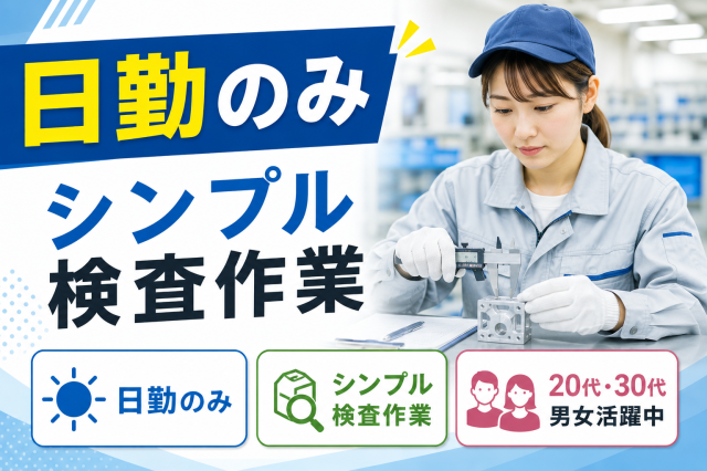 未経験歓迎！しっかりサポートしますので安心してスタートできますよ♪