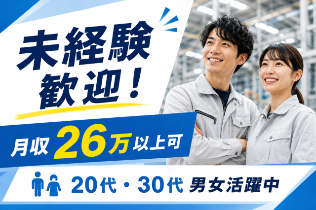 未経験歓迎!しっかりサポートしますので安心してスタートできますよ♪