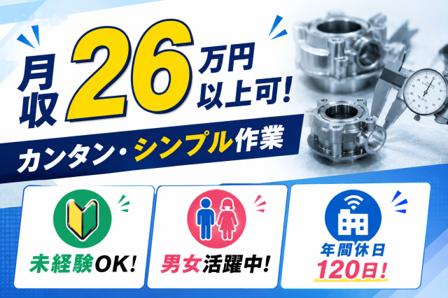 未経験歓迎!しっかりサポートしますので安心してスタートできますよ♪
