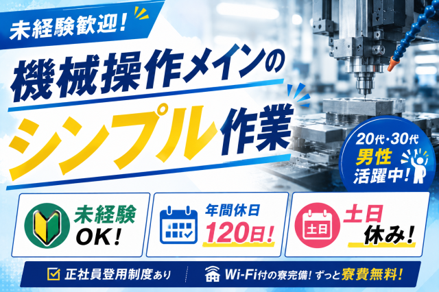 未経験歓迎！しっかりサポートしますので安心してスタートできますよ♪