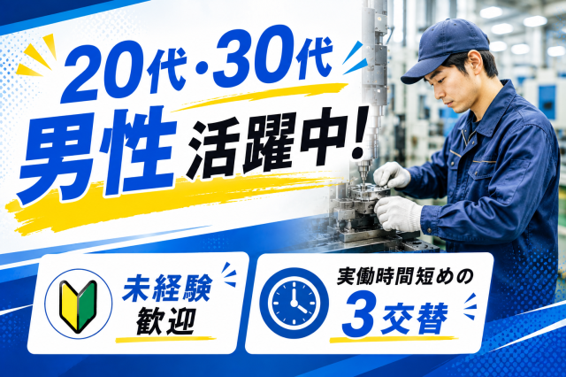 未経験歓迎！しっかりサポートしますので安心してスタートできますよ♪