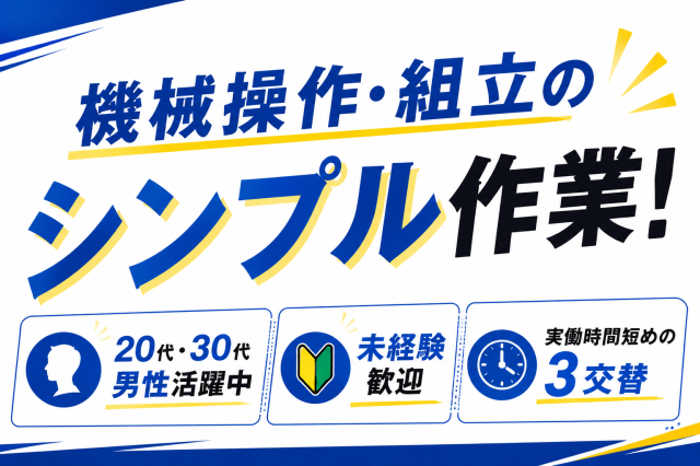 未経験歓迎！しっかりサポートしますので安心してスタートできますよ♪