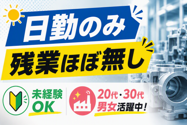 未経験歓迎！しっかりサポートしますので安心してスタートできますよ♪