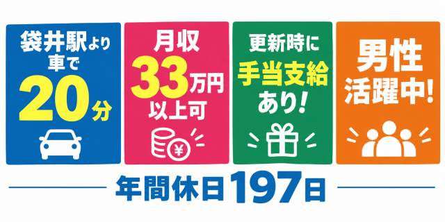 しっかりサポートしますので安心してスタートできますよ♪