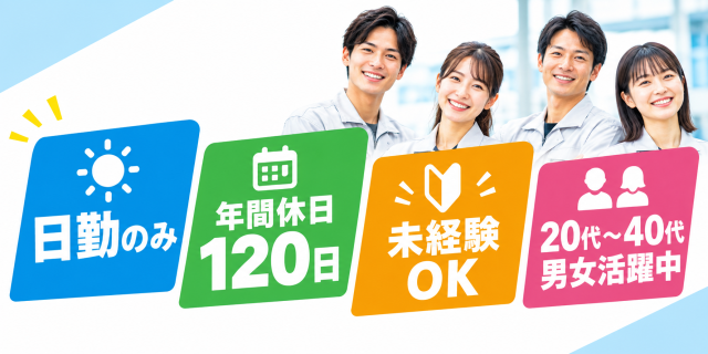 未経験歓迎!しっかりサポートしますので安心してスタートできますよ♪