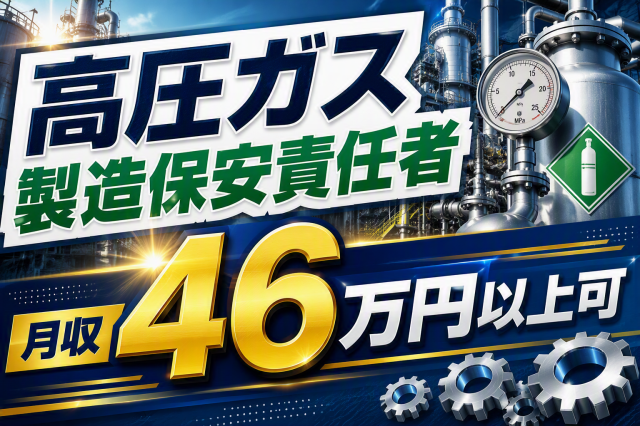 新たなステージで活躍しませんか?当社が就業後もしっかりサポートします!
