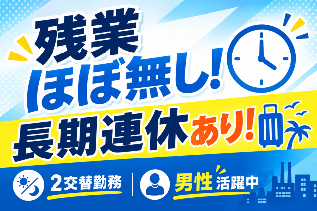 未経験歓迎!しっかりサポートしますので安心してスタートできますよ♪
