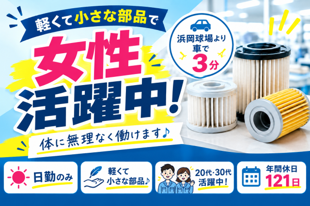 未経験歓迎!しっかりサポートしますので安心してスタートできますよ♪