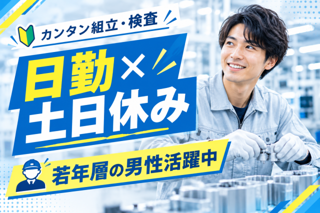 未経験歓迎!しっかりサポートしますので安心してスタートできますよ♪