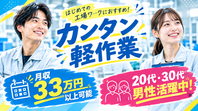 未経験歓迎!しっかりサポートしますので安心してスタートできますよ♪