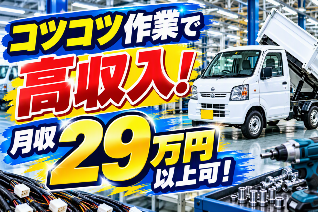 未経験歓迎!しっかりサポートしますので安心してスタートできますよ♪