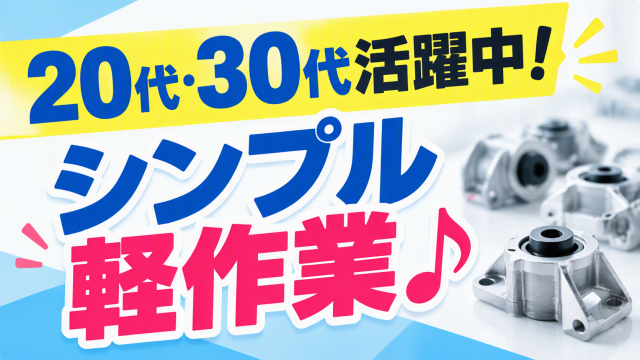 未経験歓迎!しっかりサポートしますので安心してスタートできますよ♪
