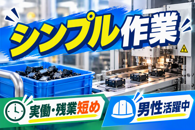 未経験歓迎!しっかりサポートしますので安心してスタートできますよ♪