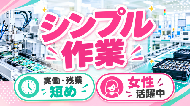 未経験歓迎!しっかりサポートしますので安心してスタートできますよ♪