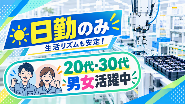 未経験歓迎!しっかりサポートしますので安心してスタートできますよ♪