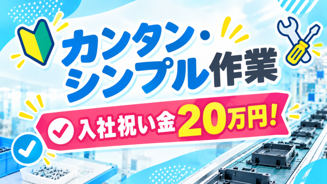 未経験歓迎!しっかりサポートしますので安心してスタートできますよ♪