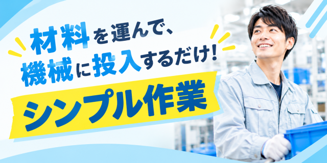 未経験歓迎！しっかりサポートしますので安心してスタートできますよ♪