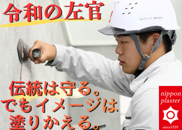 企業の正社員として資格を活かして安定勤務！