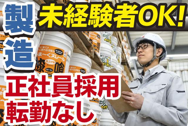 Best Walls, Best Life しっくいと共に
一緒に漆喰の魅力を体感しましょう!