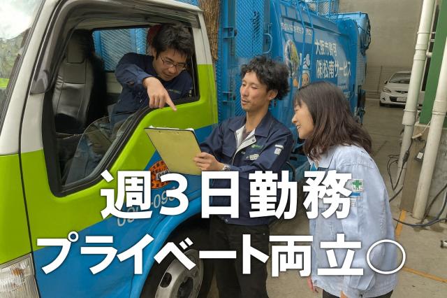 株式会社松南サービス