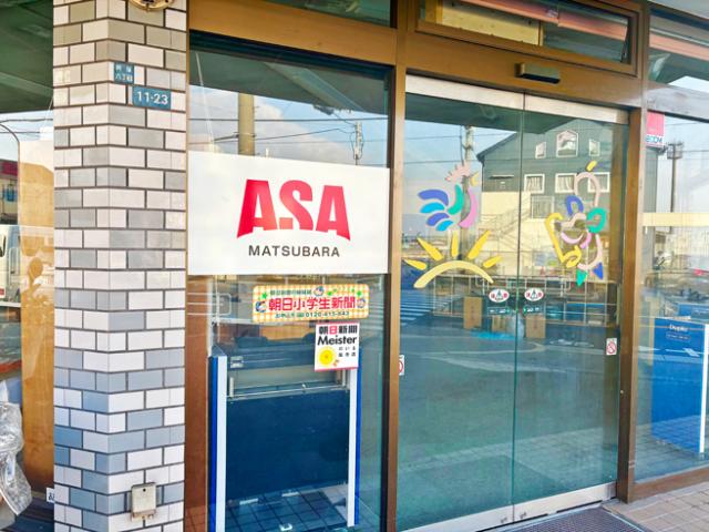 新聞を通じて地域との繋がりを大切にできる
やりがい満点のお仕事です◎