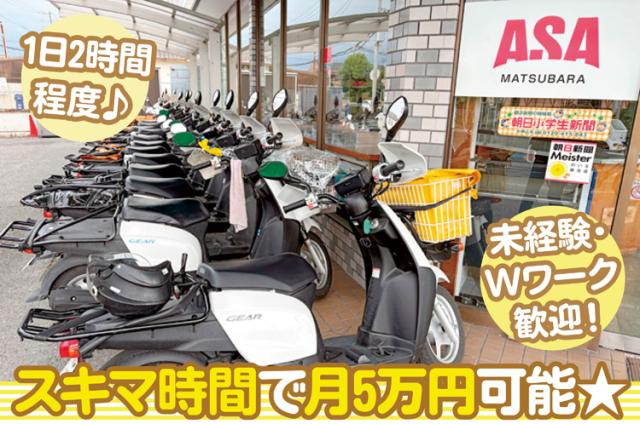 担当の配達ルートに関しては先輩が丁寧に指導!
効率よく終わらせるコツなども伝授します♪