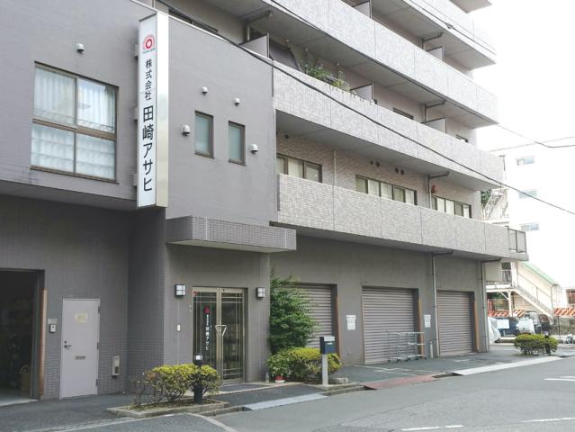 株式会社田崎アサヒ