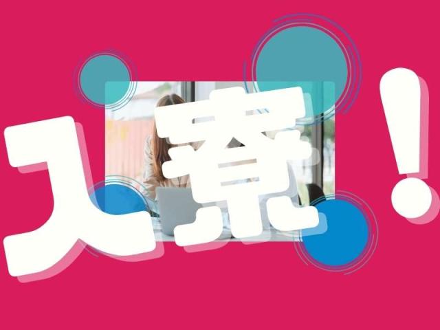 未経験OK