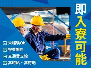 未経験OK！【1R寮あり】安心のスタート体制／担当者がマンツーマンで支援