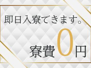未経験OK!引っ越し不要!寮付きのお仕事今だけ寮費全額無料/あなたのために一人ひとりに専属担当