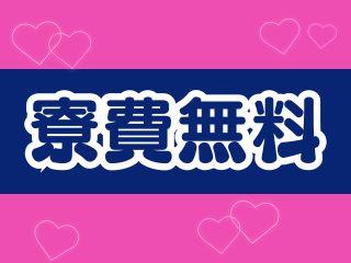 未経験OK！【住まいサポートあり】引越し費用支援あり先輩スタッフ活躍中／遠方の方も安心してご応募を