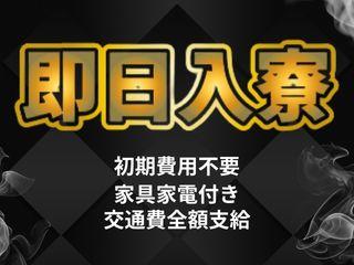 未経験OK！【寮あり求人】新生活スタート！／あなたのために一人ひとりに専属担当
