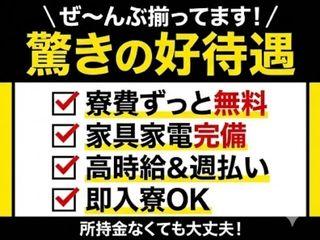 未経験OK!【完全個室】安定勤務&しっかり稼げる/不安ゼロで引越しから就業まで支援