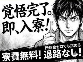 未経験OK!☆住み込み求人☆住み込み×高待遇/一人じゃないから新生活をまるごと応援