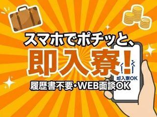 未経験OK！【完全個室】社会保険完備＆サポート充実安心のサポート体制／初めての方も手厚くフォロー