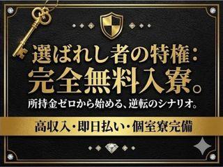 未経験OK！【完全個室】完全週休二日制異業種からの転職多数／担当者がマンツーマンで支援