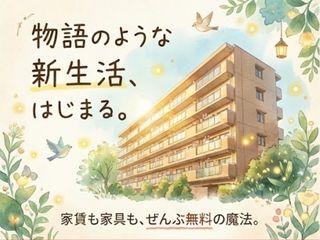 未経験OK！【住まいサポートあり】所持金ゼロでも安心／あなたのために一人ひとりに専属担当