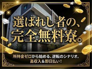 未経験OK！【完全個室】フリーターからの応募OK今すぐエントリー！／入寮まで完全サポート