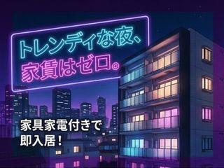 未経験OK！【遠方応募OK】自立したい方歓迎／入寮まで完全サポート