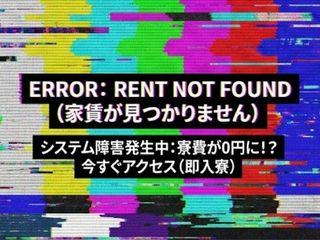 未経験OK！【寮費無料あり】完全週休二日制採用までスピード対応／面談後すぐに入寮まで完全サポート