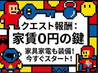 ＜寮あり＞半導体シートの加工／初期費用なしで入寮できる職場｜短期OK・週払いOK（即日入寮求人）半導体シートの加工