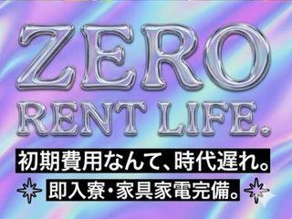 未経験OK！【寮完備求人】1人暮らしデビューに最適／初めての方も手厚くフォロー