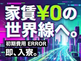 ＜入寮＞金庫の検査／＜即入寮OK＞引越し費用支援あり｜安心のサポート体制あり（即日入寮求人）金庫の検査