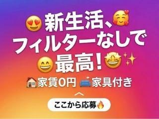 ＜手ぶらOK＞果実酒の製造／1ステップで担当者がマンツーマンで支援（即日入寮求人）果実酒の製造