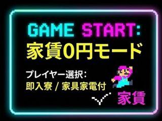 ＜寮あり＞建設用品の組立／派遣デビューな方におすすめ！寮付きで一人暮らしデビュー（即日入寮求人）建設用品の組立
